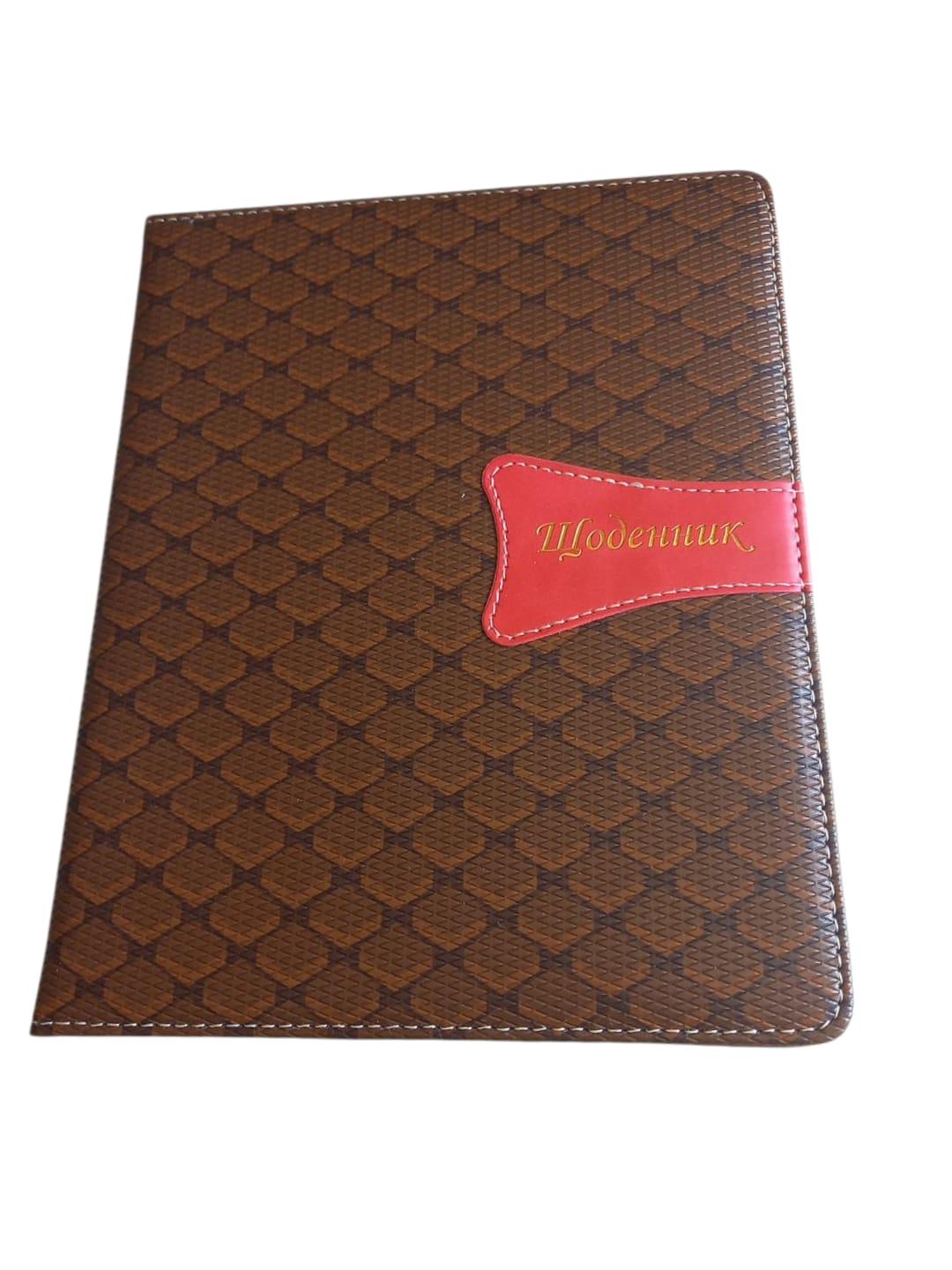 Щоденник шкільний Коричневий (28136030) Щоденник шкільний Коричневий (28136030)