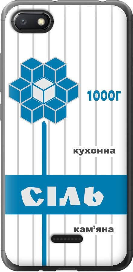 Чехол на Xiaomi Redmi 6A Соль UA (5625u-1531-42517)