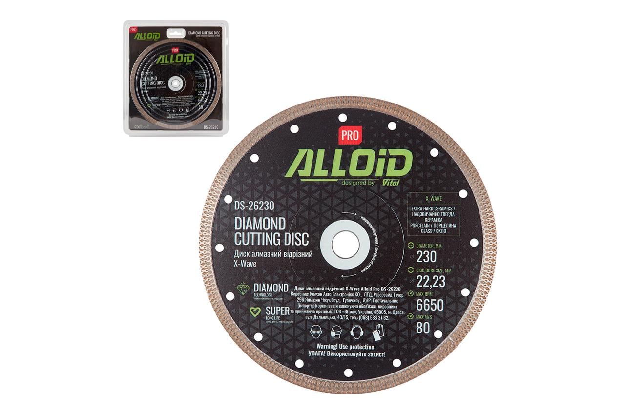 Диск алмазний відрізний Alloid вишиванка X-Wave 230 мм (DS-26230)