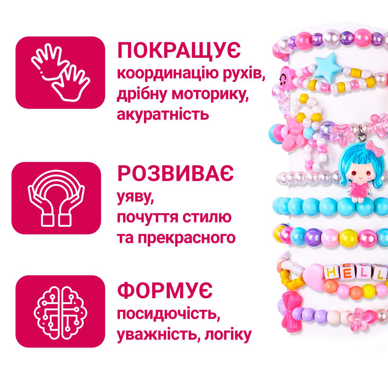 Дитячий набір Beading Kits для виготовлення браслетів/обручів/кілець з намистин/страз та бісеру Пурпуровий (Com011) - фото 7