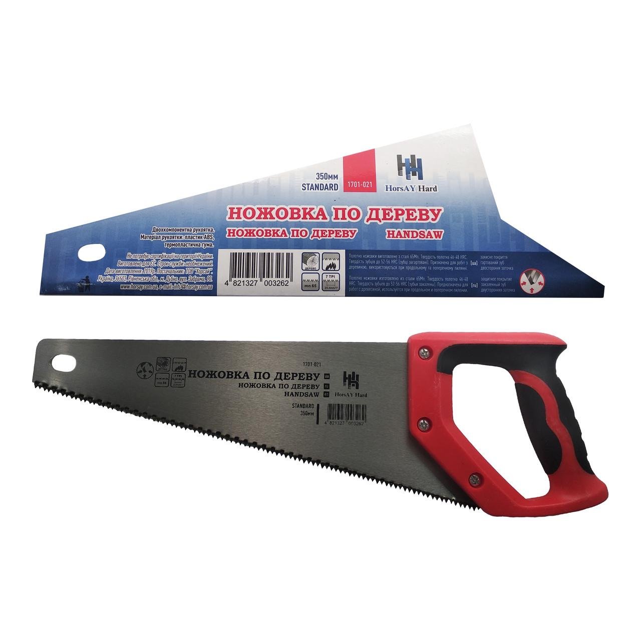 Ножовка по дереву HorsAY Hard STANDARD 7-8 TPI 2D гартований зуб захисне покриття 350 мм (1701-021) - фото 4