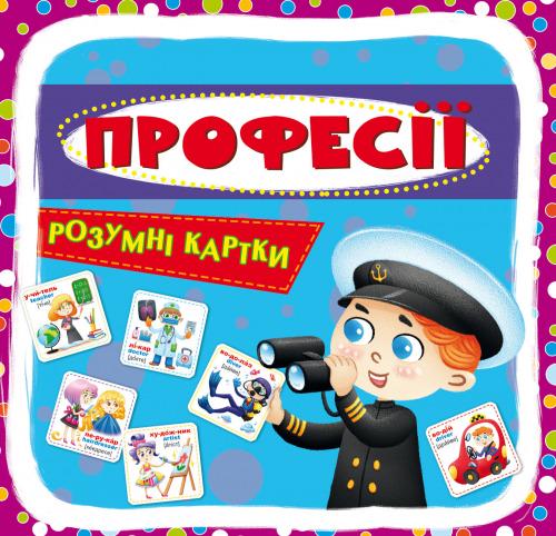 Умные карты Профессии 30 карт (9789669877062) Умные карты Профессии 30 карт (9789669877062)
