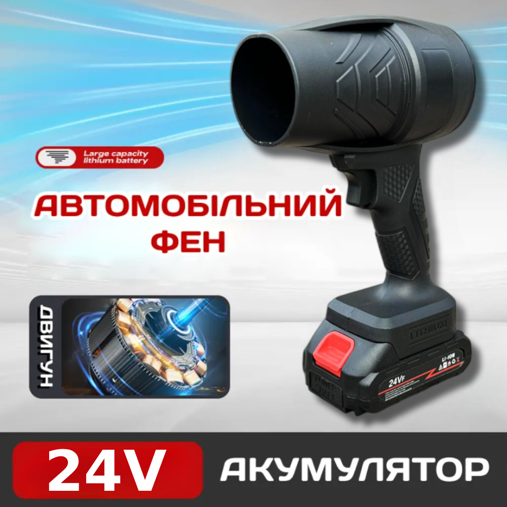 Фен турбо автомобільний 24V (9643/2) - фото 2