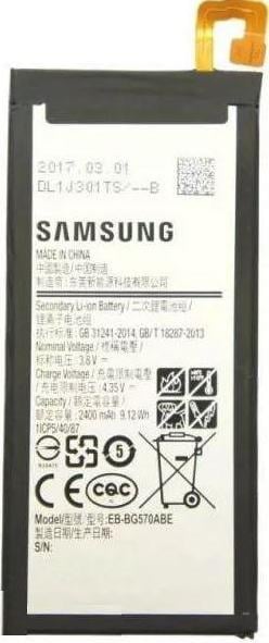 Аккумуляторная батарея EB-BJ530ABE для Samsung J5 2017/J530 2400 mAh (000044703)