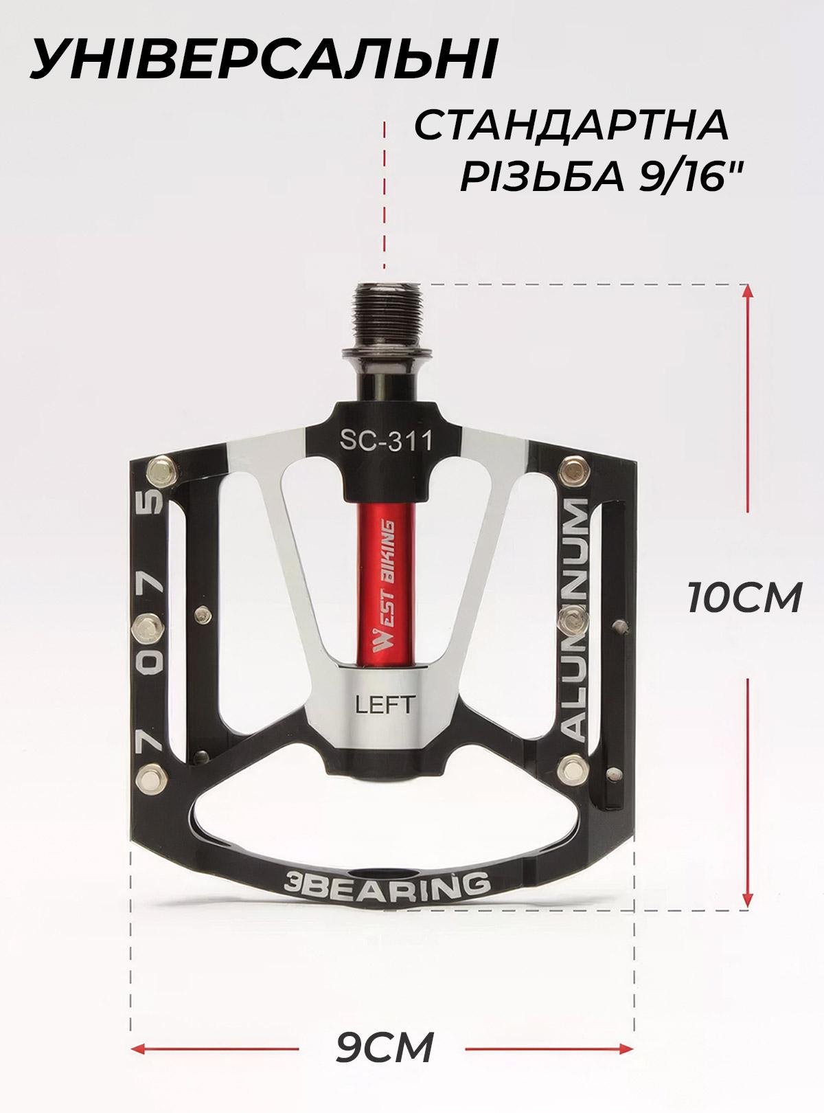 Педалі для велосипеда West biking 9447 на промпідшипниках Чорний (72078) - фото 6
