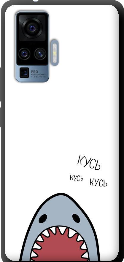 Чехол на Vivo X50 Pro Акула (4870b-1956-42517)