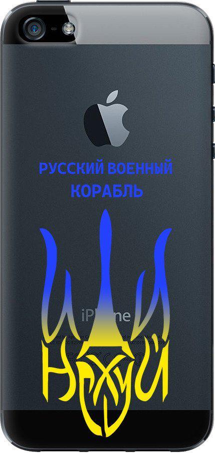 Чохол на iPhone 5 Російський військовий корабель іди на v7 (5261u-18-42517)
