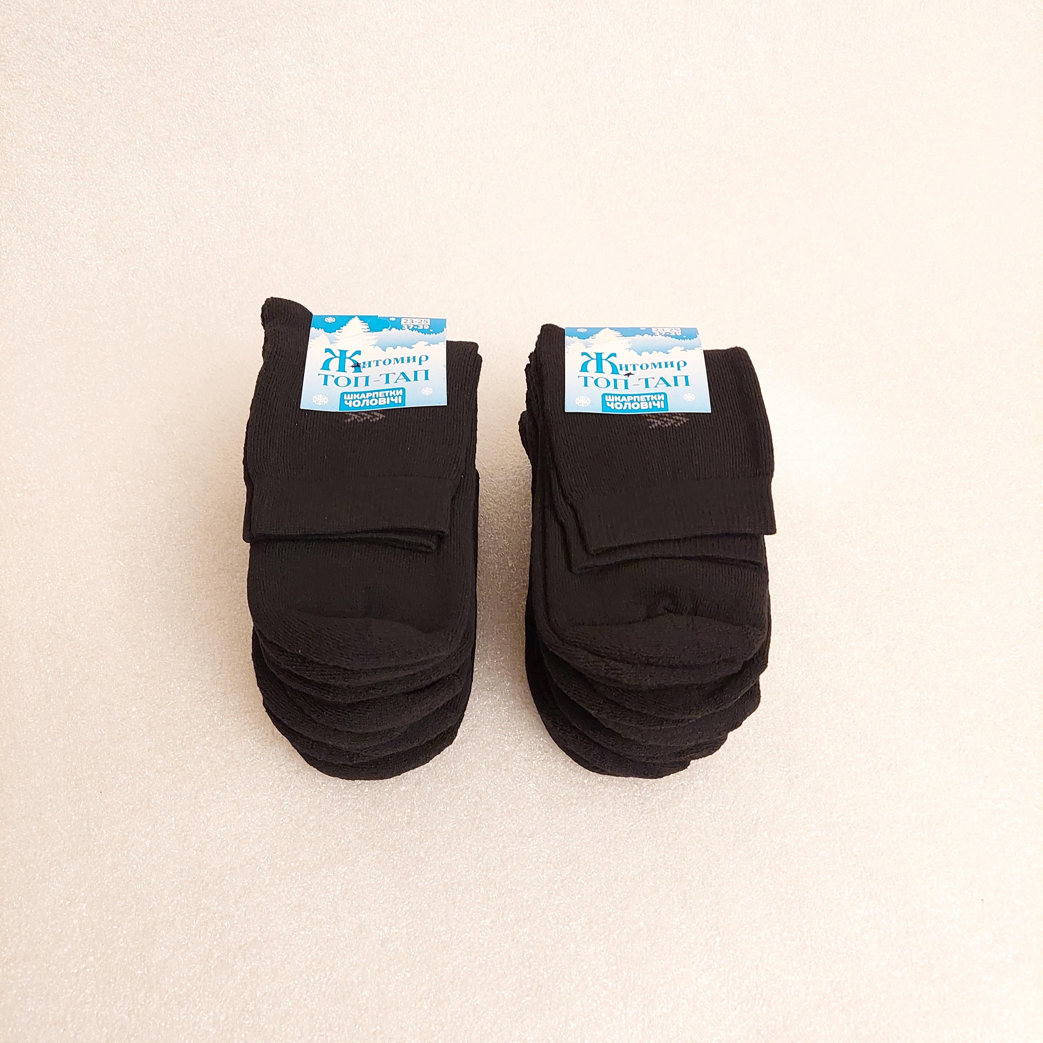 Носки мужские зимние махровые Житомир р. 39 10 пар Черный (0461) - фото 1 Носки мужские зимние махровые Житомир р. 39 10 пар Черный (0461) - фото 1