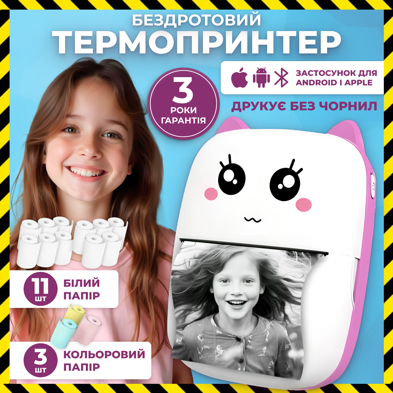 Дитячий мініпринтер портативний блютуз 15в1 рожевий - фото 2