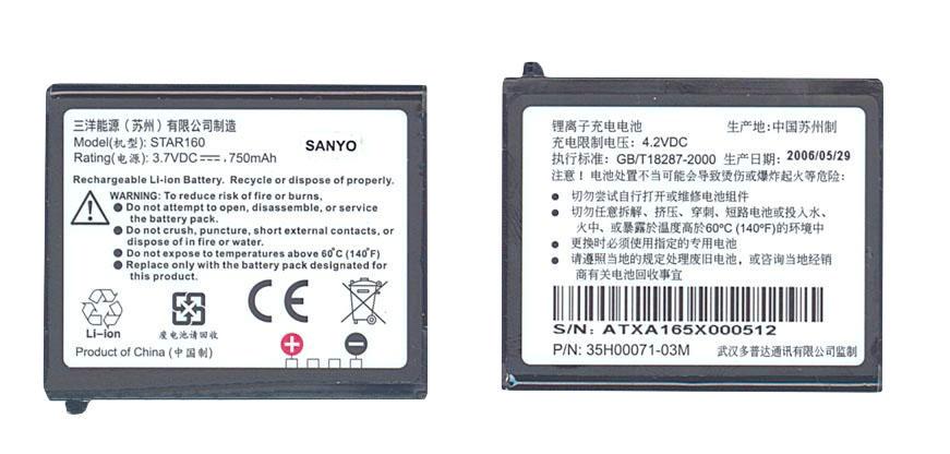 Аккумулятор для смартфона HTC STAR160 Dopod 710 3,7V 750 mAh 2,8 Wh Black