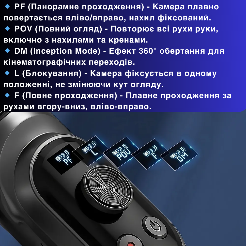 Смарт-стедикам для телефона Aochuan SMARTxPro 3-осевой Черный (SMARTXPro) - фото 5 Смарт-стедикам для телефона Aochuan SMARTxPro 3-осевой Черный (SMARTXPro) - фото 5