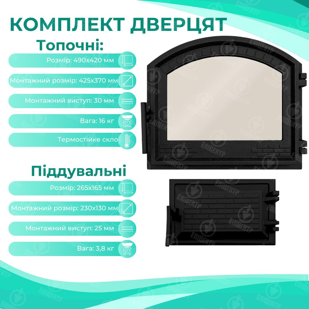 Комплект чавунних дверцят замковий з вогнетривким склом 490x420 мм/піддувальний замковий 265x165 мм - фото 9