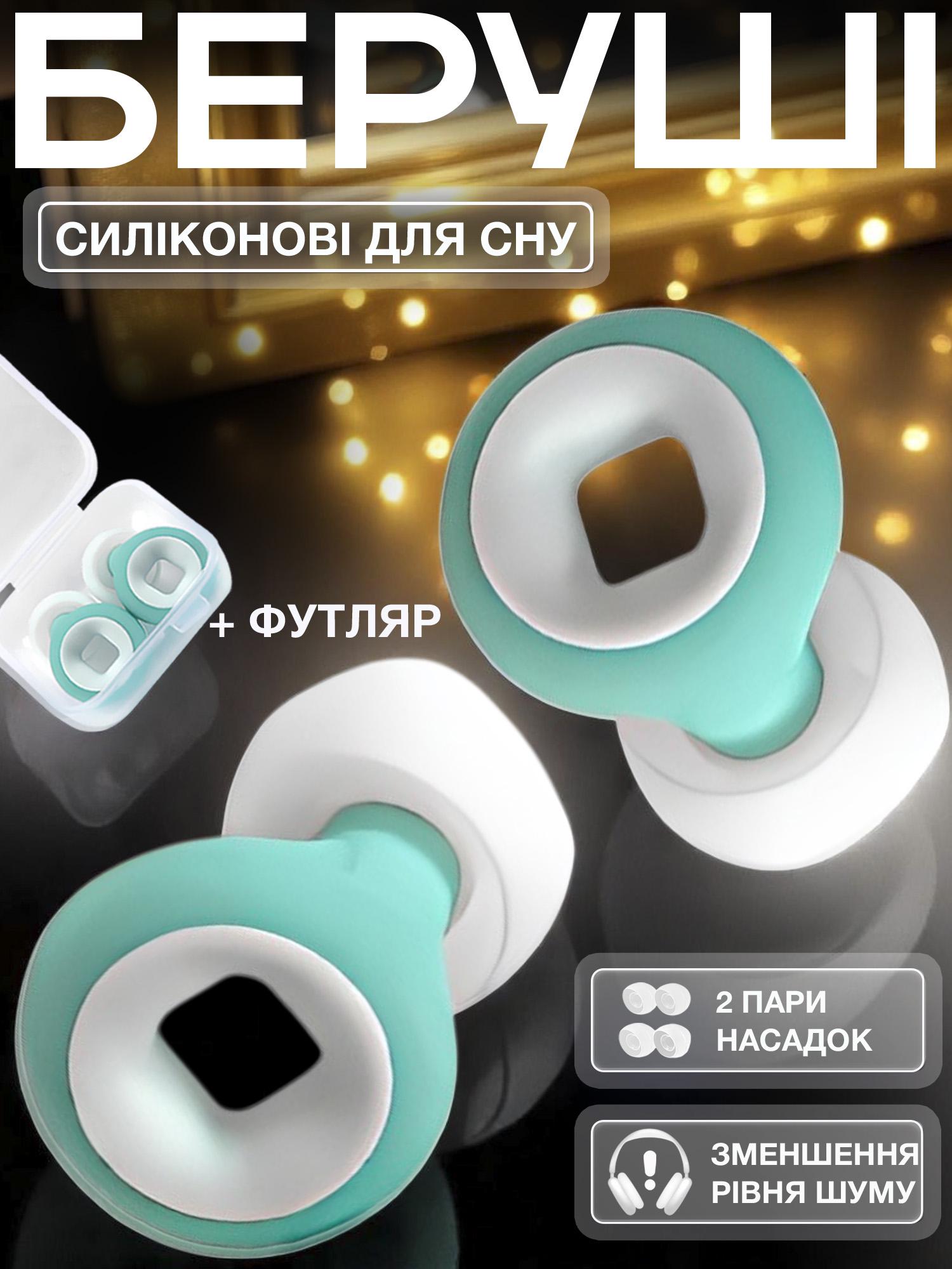 Беруши для плавания силиконовые с акустическим фильтром Бело-зеленый - фото 2