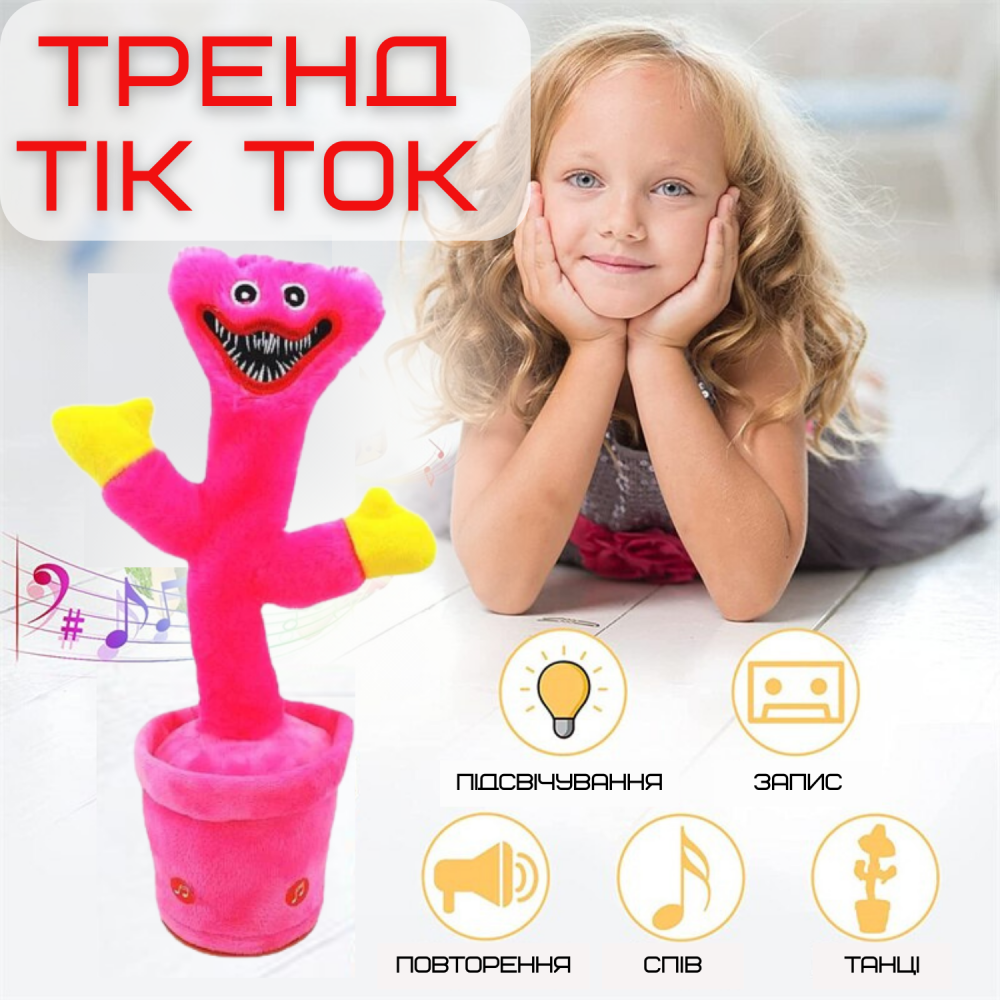 Игрушка танцующая музыкальная Poppy Playtime Повторюшка Кактус Киси Миси поющий песни Розовый - фото 3