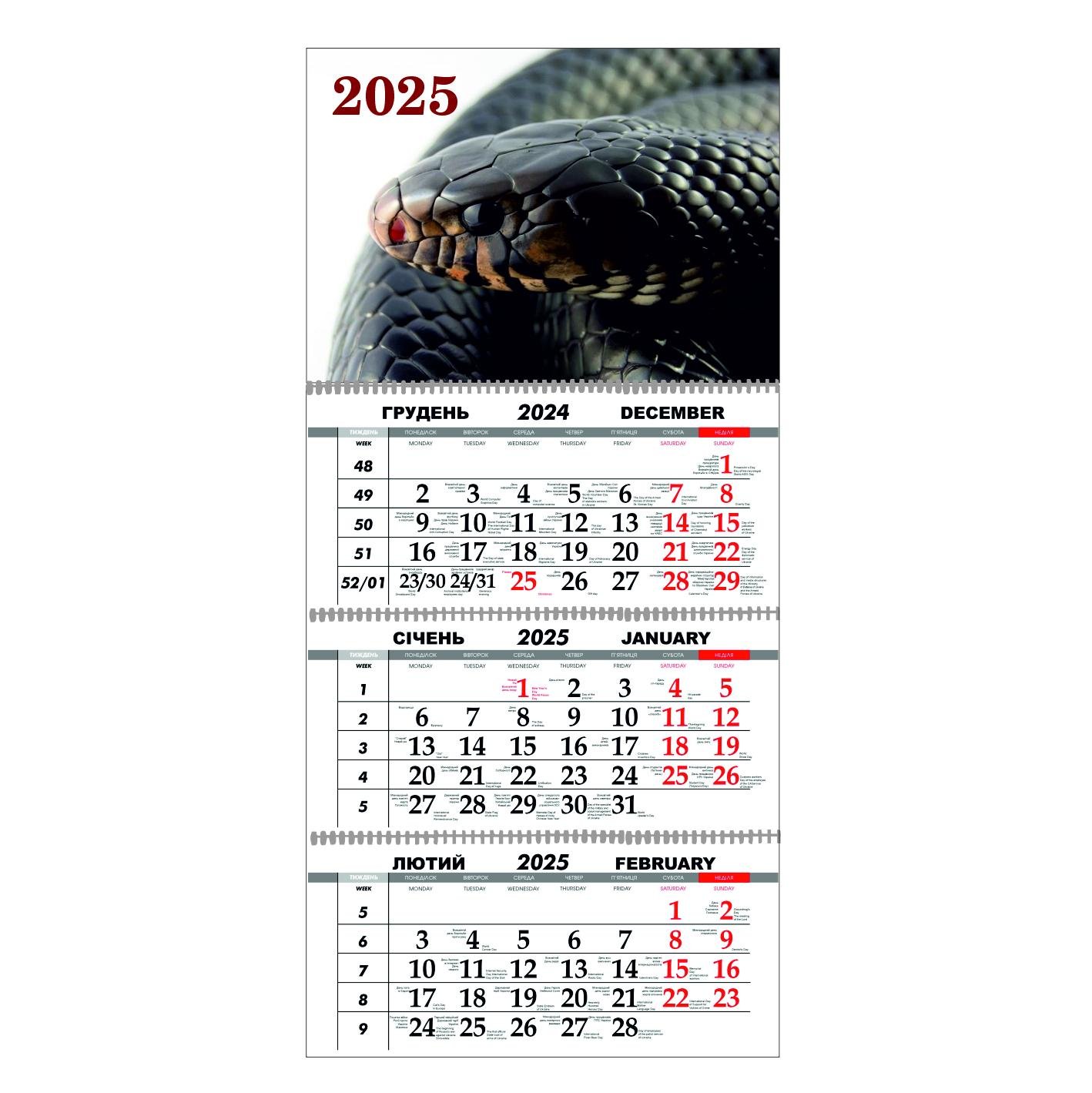 ᐉ Календарь настенный Год Змеи на 2025 год квартальный (21393710 ...