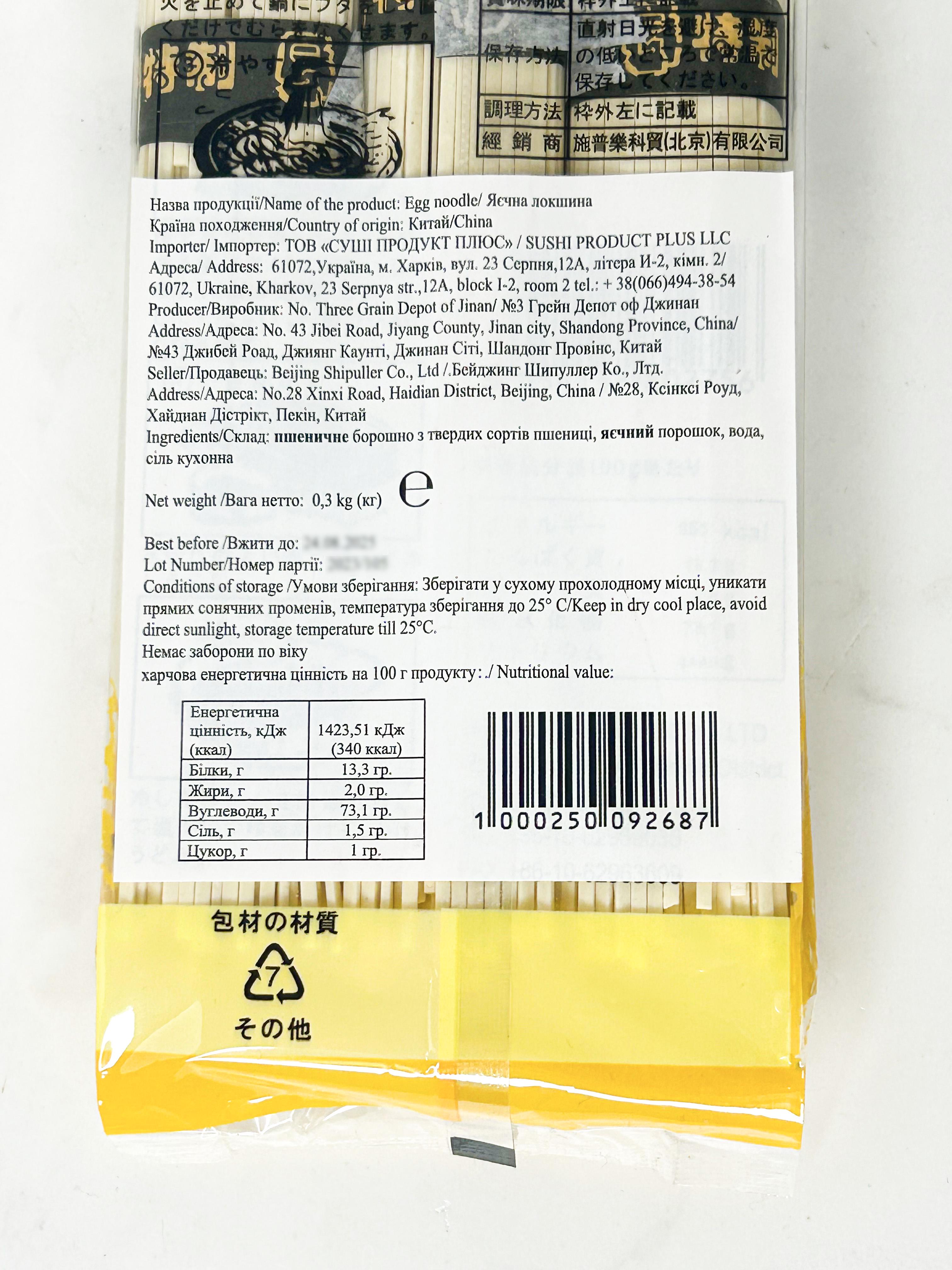 Локшина Green Label яєчна 300 г (19140089) - фото 3 Локшина Green Label яєчна 300 г (19140089) - фото 3