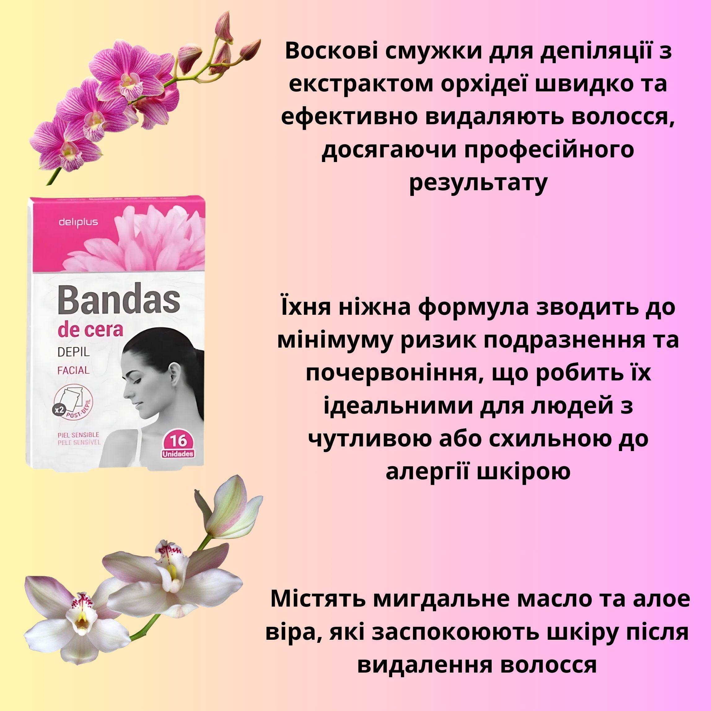 Полоски для депиляции лица Deliplus 16 шт. - фото 3 Полоски для депиляции лица Deliplus 16 шт. - фото 3