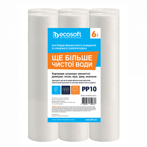 Комплект картриджів Ecosoft зі спіненого поліпропілену 6 шт. 2,5"x10" 10 мкм