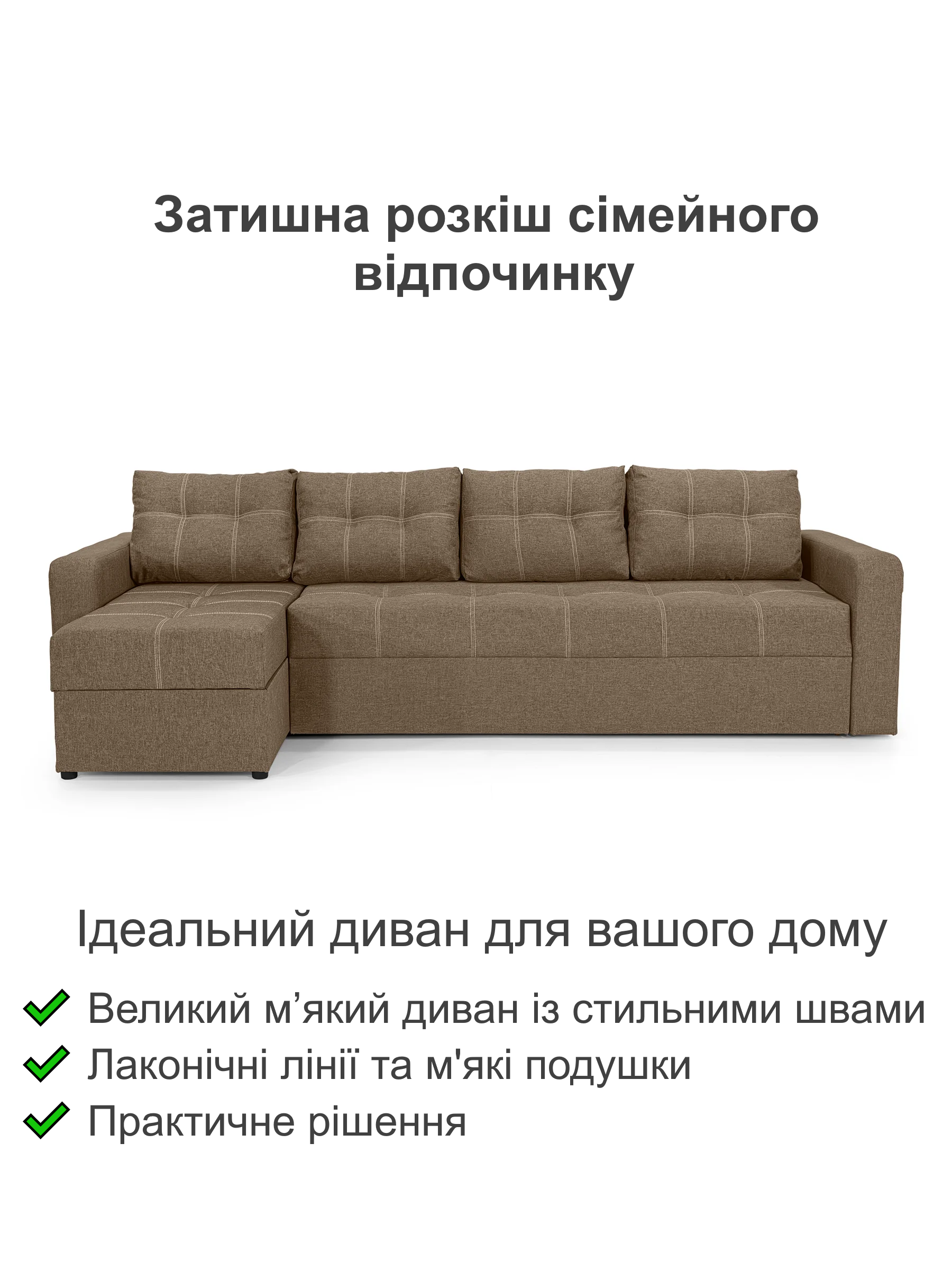 Диван угловой Хеопс Плюс 290х150 см Бежевый (28118896) - фото 2