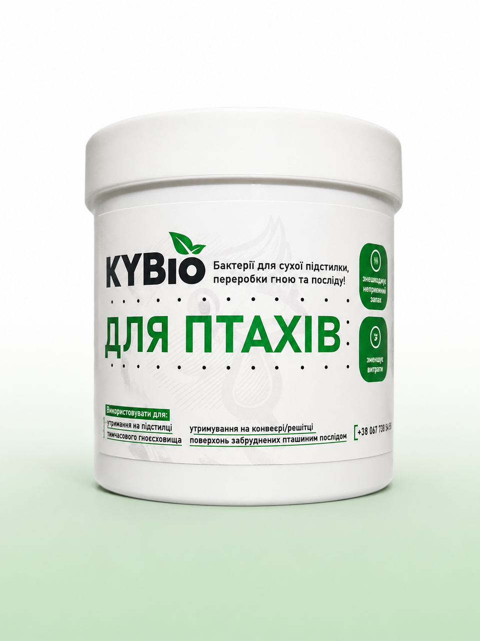 Бактерии для теплой и сухой подстилки для птиц KYBio 200 г