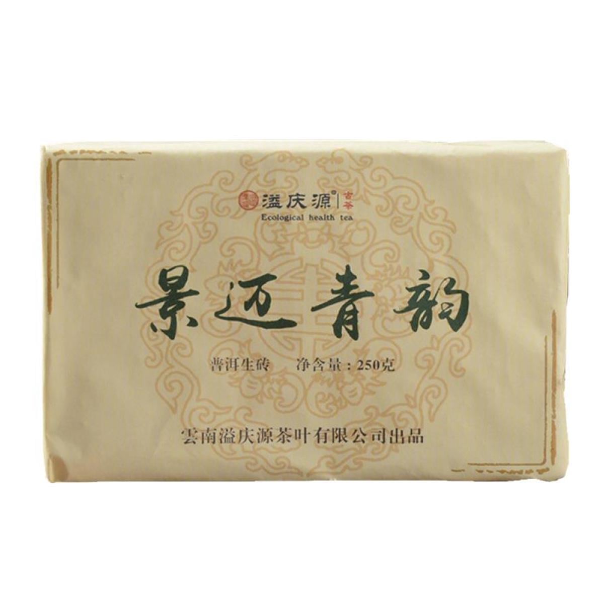 Чай Шен пуэр Далекая зеленая мелодия 2015 год 250 г