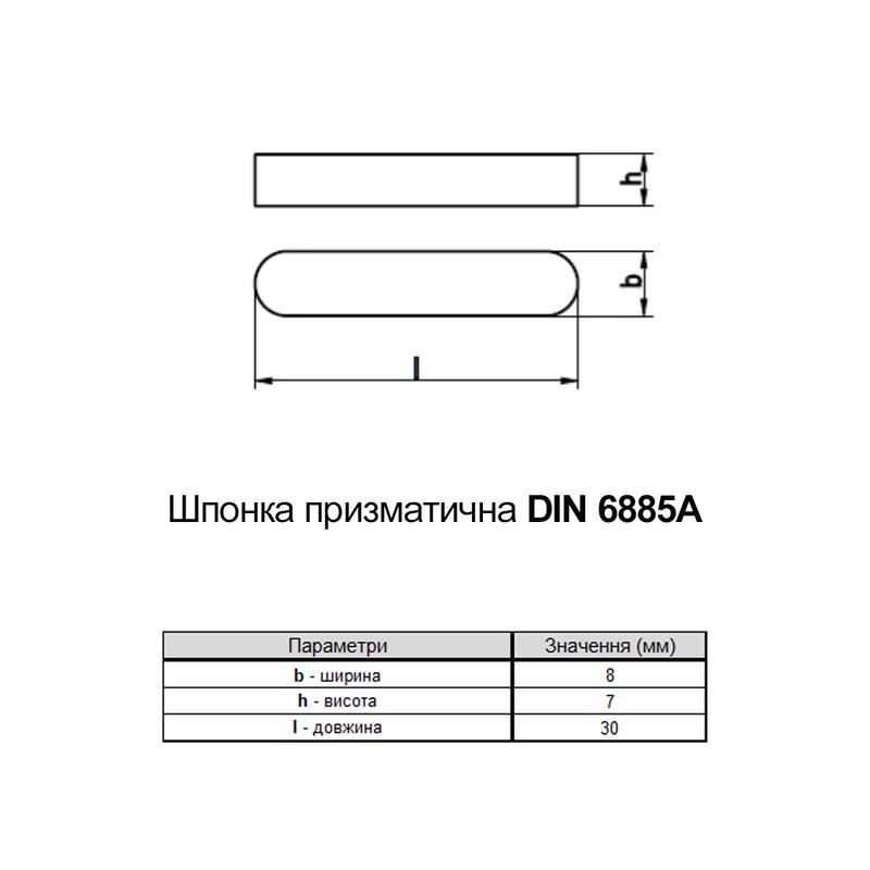 Шпонка призматична Metalvis DIN6885A сталь без покриття 8х7 30 мм 50 шт. (950000000950807300) - фото 2