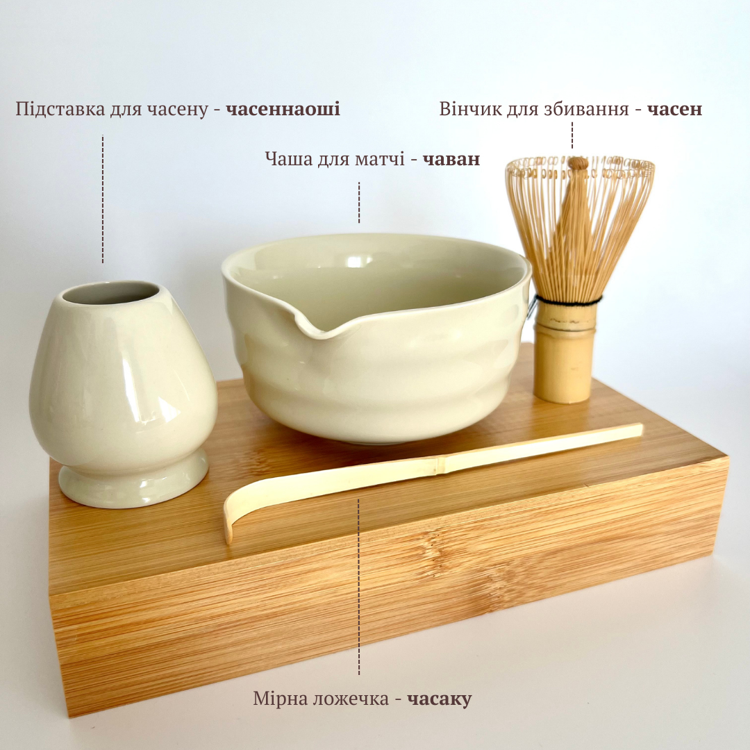 Набор посуды для приготовления матча чая 4 аксессуара Кремовый (2532837849) - фото 3 Набор посуды для приготовления матча чая 4 аксессуара Кремовый (2532837849) - фото 3