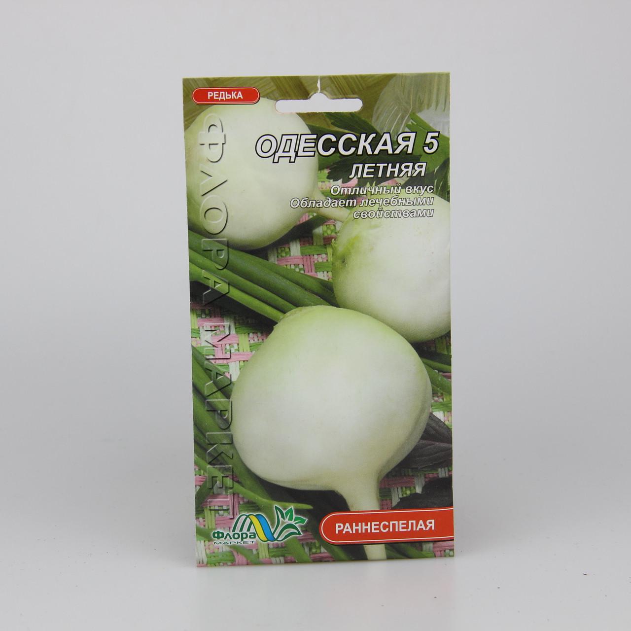 Семена редьки Одесская летняя 3 г (26857) Семена редьки Одесская летняя 3 г (26857)