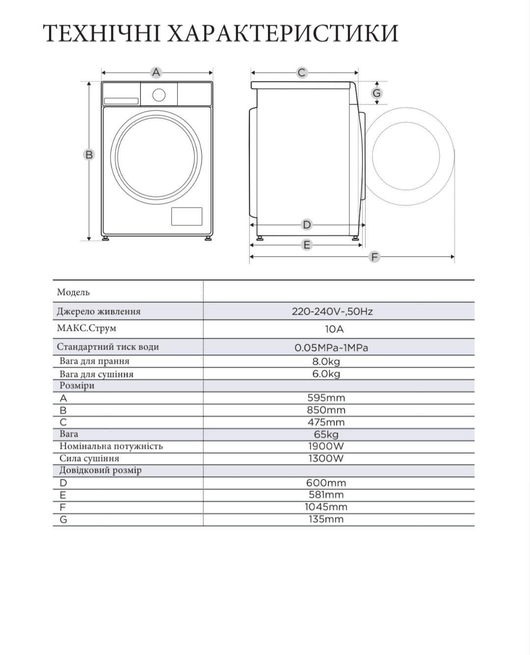 Стиральная машина с сушкой узкая Luxor Wäschetrockner 5947 Max 8 eng Silver Titan EU/смеситель для питьевой воды (24170450) - фото 13 Стиральная машина с сушкой узкая Luxor Wäschetrockner 5947 Max 8 eng Silver Titan EU/смеситель для питьевой воды (24170450) - фото 13