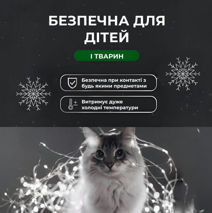 Гирлянда Роса нить с пультом 500 LED 50 м от сети Белый - фото 4