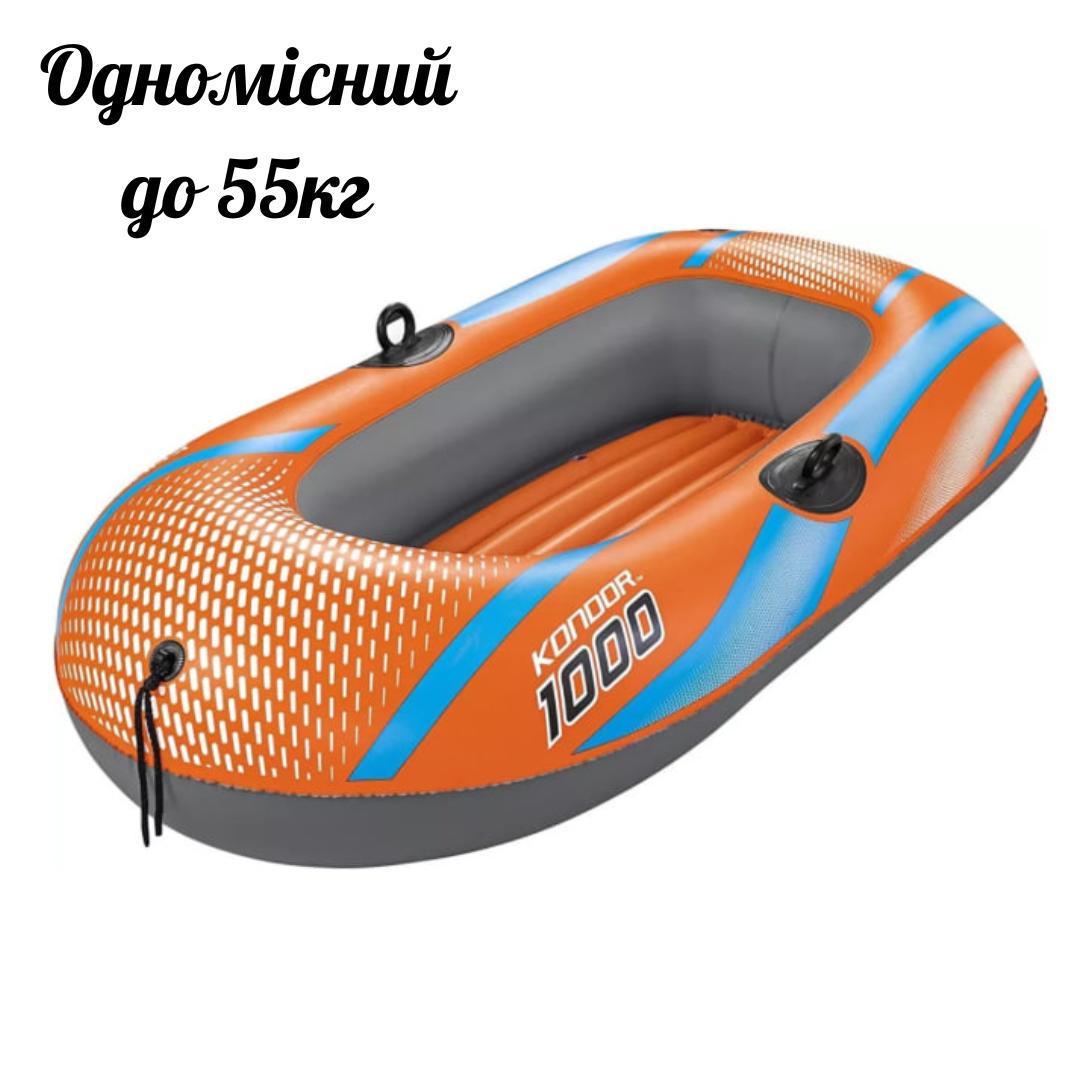Надувний човен Bestway 61136 NE Hydro Force Kondor 1000 Raft одномісний/двокамерний - фото 5 Надувний човен Bestway 61136 NE Hydro Force Kondor 1000 Raft одномісний/двокамерний - фото 5