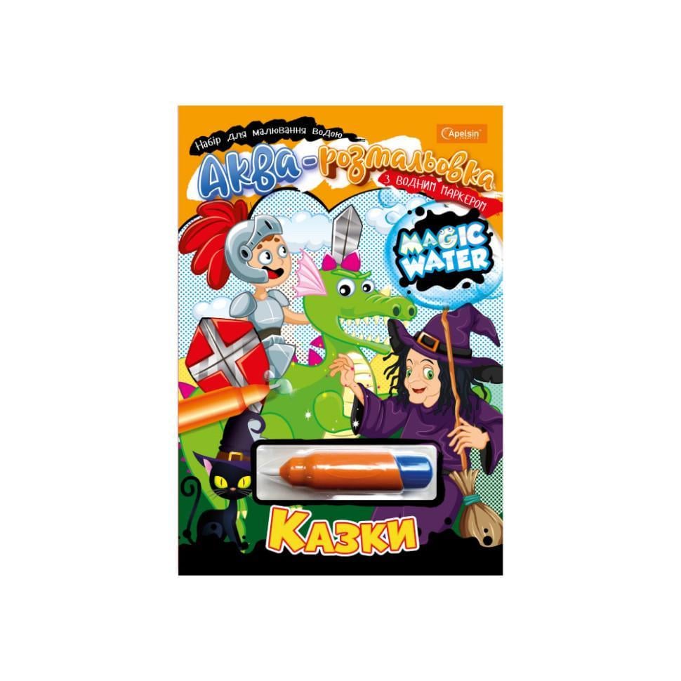 Зошит для малювання водою "Magic water" Казки НТ-09-02 з водним маркером (RLT32112)