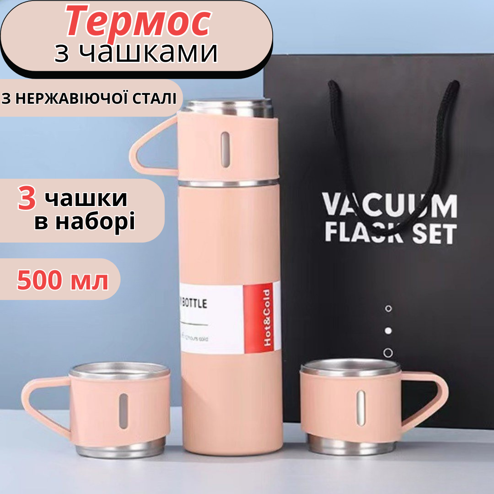 Термос 3 чашки з нержавіючої сталі 500 мл Рожевий (termos_pink) - фото 2 Термос 3 чашки з нержавіючої сталі 500 мл Рожевий (termos_pink) - фото 2