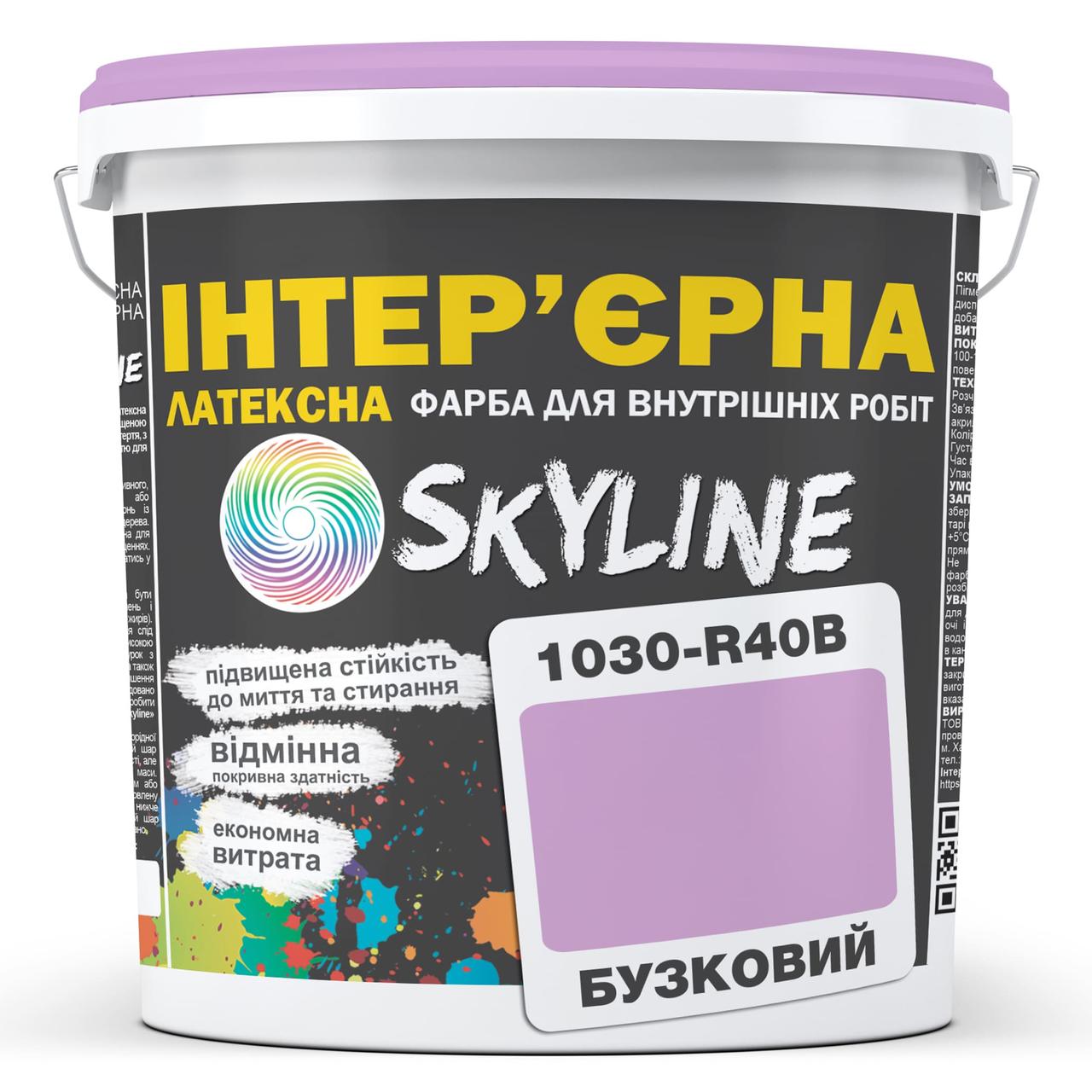 Фарба інтер'єрна латексна Skyline 1030-R40B 3 л Бузковий (686b9084e1a1ec59497f9ae4) - фото 1 Фарба інтер'єрна латексна Skyline 1030-R40B 3 л Бузковий (686b9084e1a1ec59497f9ae4) - фото 1