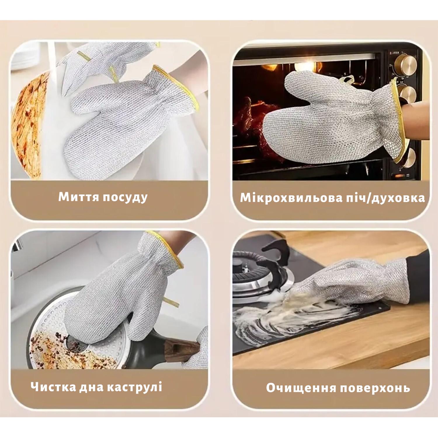 Рукавичка кухонна для миття посуду та захисту рук (86853) - фото 10 Рукавичка кухонна для миття посуду та захисту рук (86853) - фото 10