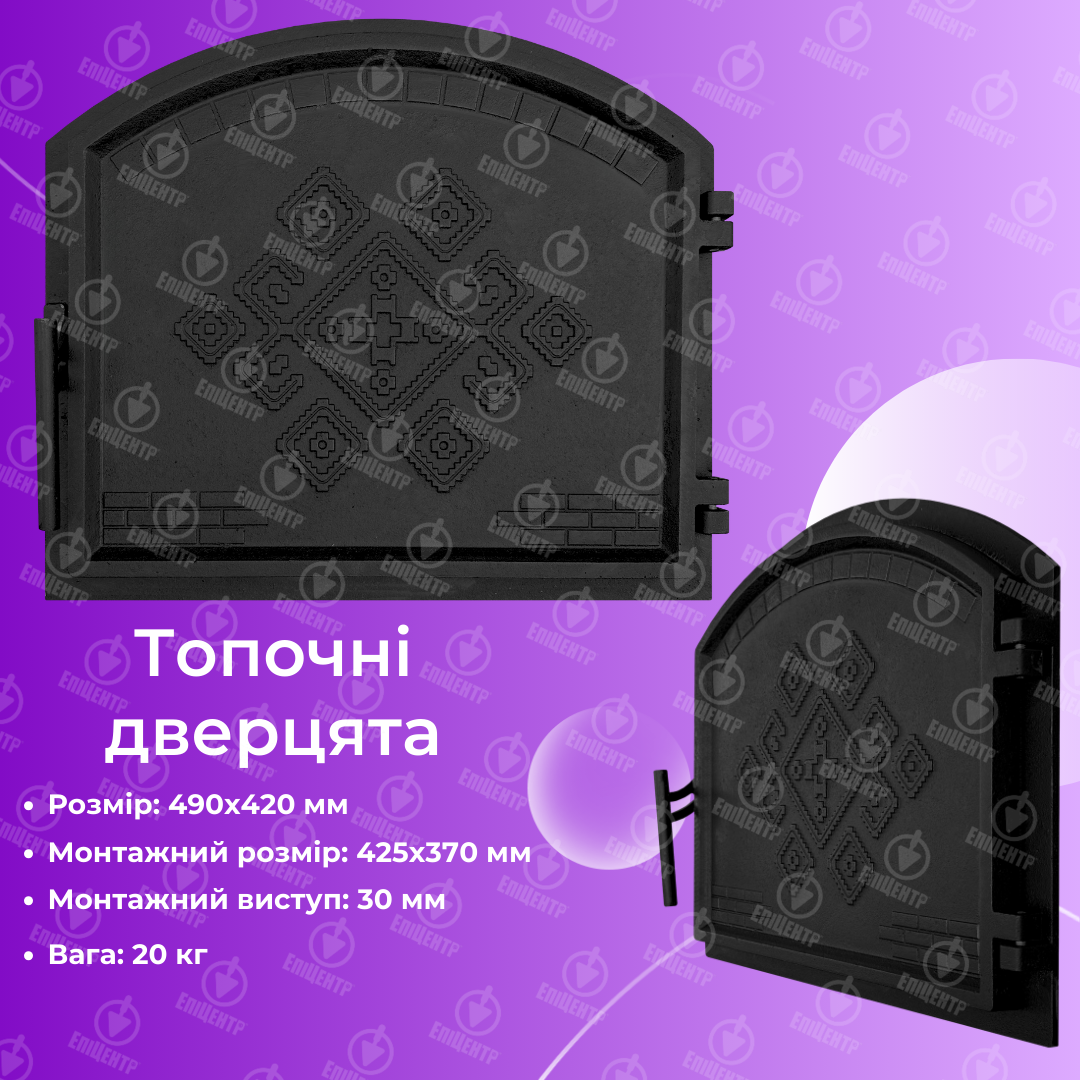 Дверцята чавунні для печі без скла Замкова 490х420 мм - фото 9 Дверцята чавунні для печі без скла Замкова 490х420 мм - фото 9