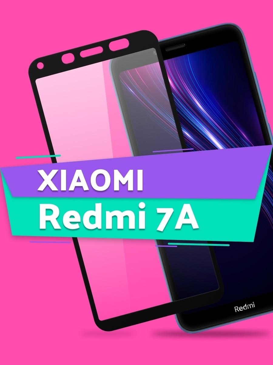 Защитное стекло для Redmi 7A полная проклейка экрана Black Защитное стекло для Redmi 7A полная проклейка экрана Black