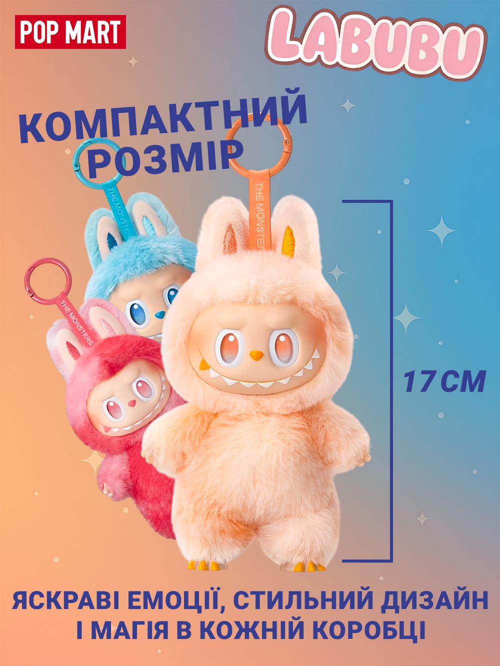Плюшева іграшка-брелок сюрприз Labubu 2025 pop mart the monsters колір-сюприз (468e1e18) - фото 5