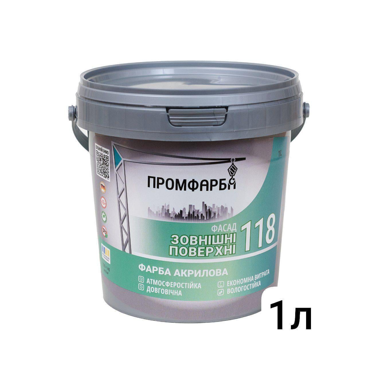 Краска акриловая фасадная ПРОМКРАСКА 1 л (3014750918)