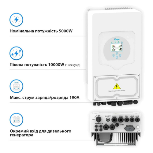 Инвентор гибридный бесперебойного питания Deye SUN-5K-SG03LP1-EU 5 кВт - фото 3