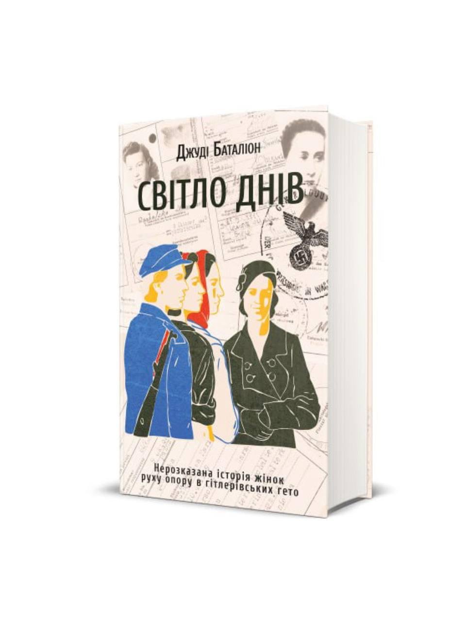 Книга "Світло днів" Джуди Баталион (80003)