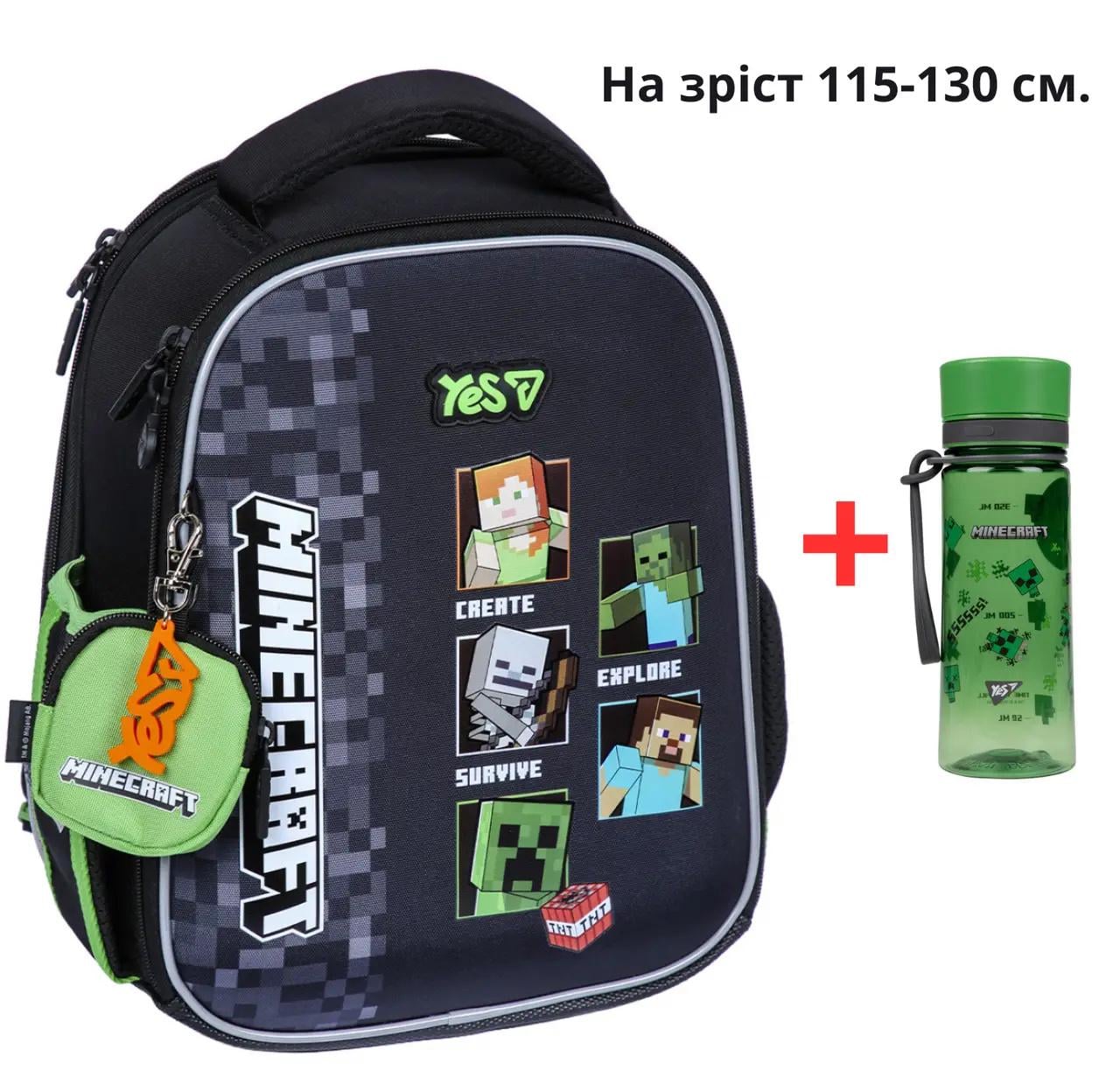 Школьный каркасный рюкзак YES H-100S Minecraft Reality + бутылка для воды 550мл (996370/550223)