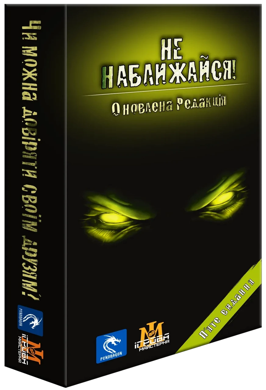 Настольная игра Нечто (2051567489)