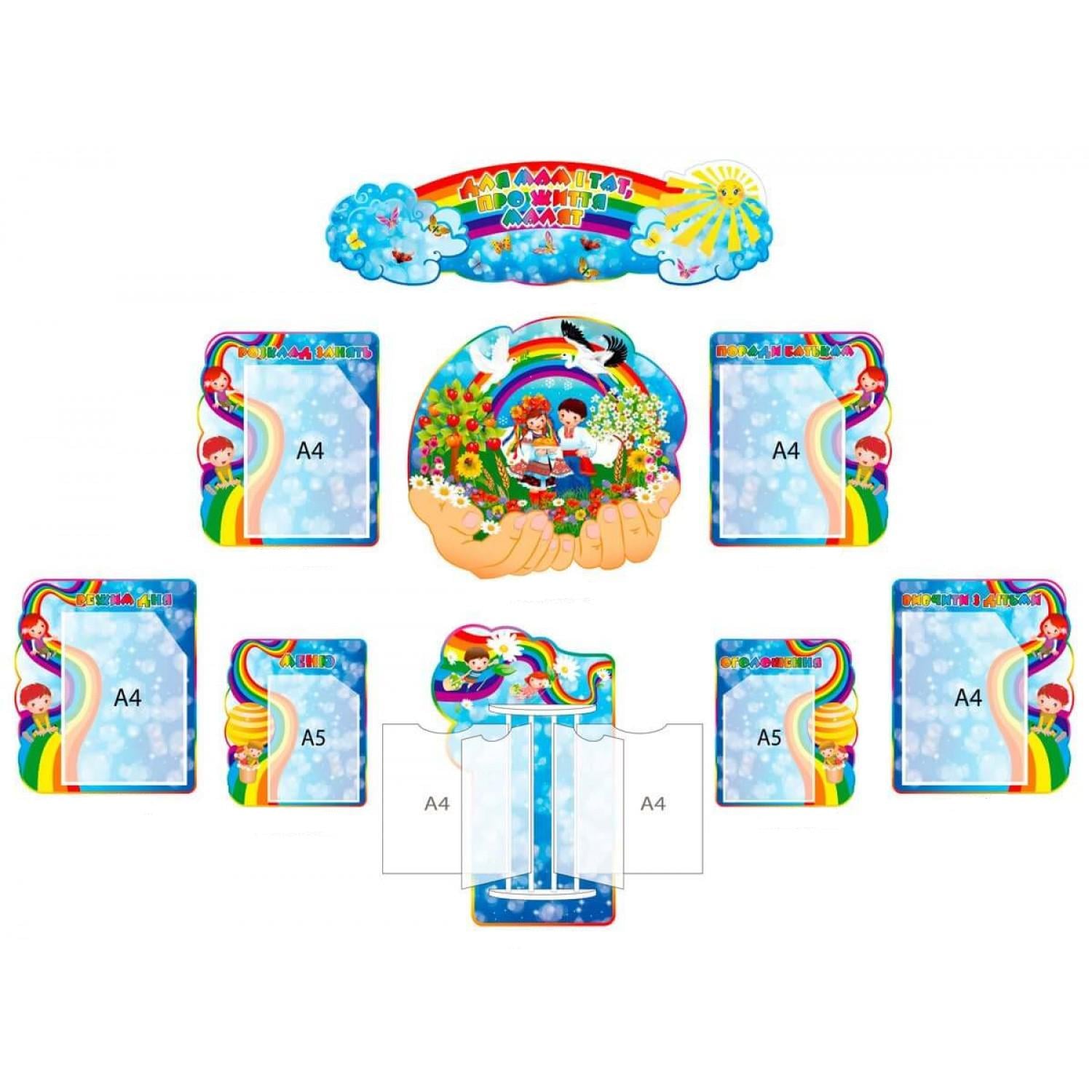 Информационный комплекс Радужная страна с демо-системой (д-87091)