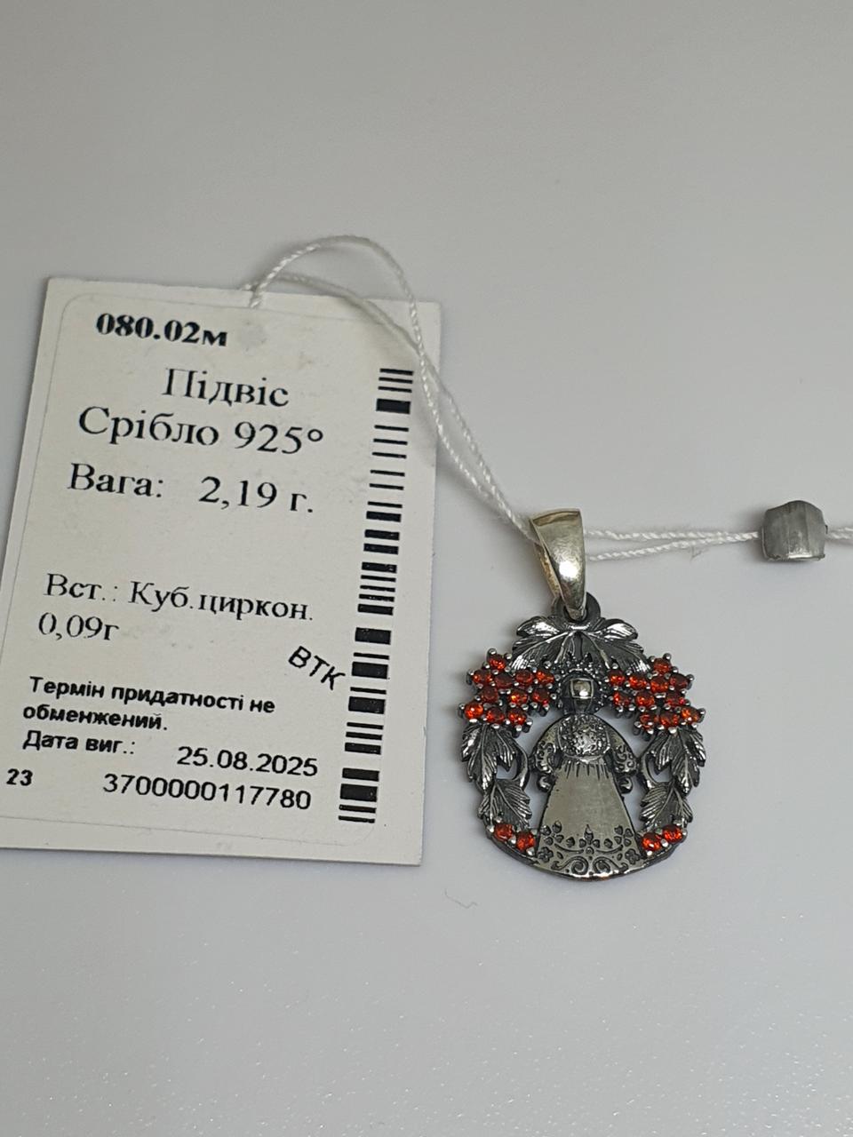 Кулон срібло лялька Мотанка в калині 925 проби (2757822869) - фото 2