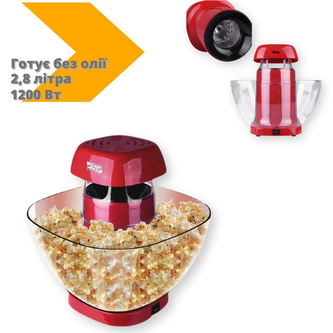 Попкорница электрическая DSP Popcorn Maker бытовая 1200 Вт 2,8 л Красный (LP-90579_803) - фото 3