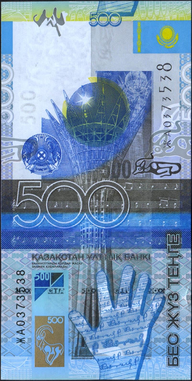 Коллекционная банкнота Казахстан 2006 500 тенге Келимбетов 2015 UNC