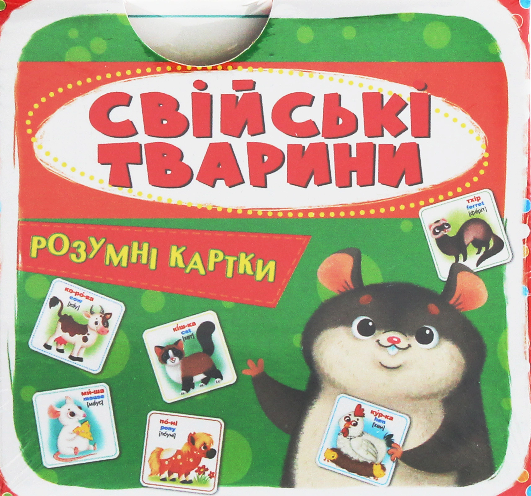 Книга "Розумні картки. Свійські тварини. 30 карток" 9789669875358