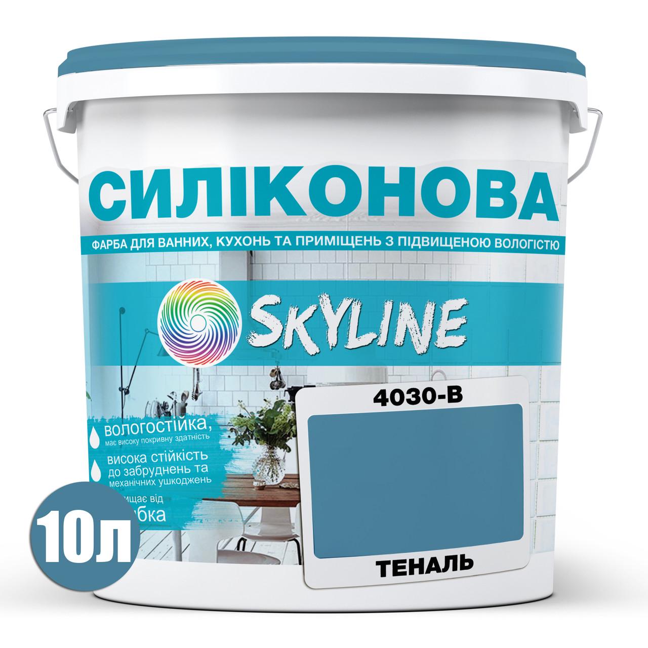 Краска для влажных помещений Skyline 4030-B силиконовая 10 л Теналь (2589082052) - фото 2 Краска для влажных помещений Skyline 4030-B силиконовая 10 л Теналь (2589082052) - фото 2