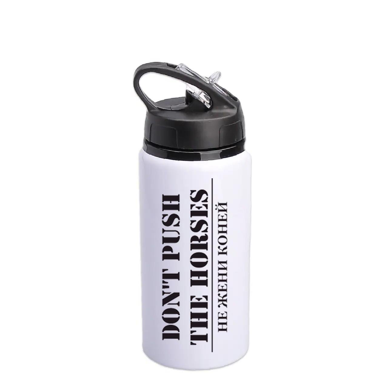 Бутылка для воды с печатью Don't push the horses №3 (28792) Бутылка для воды с печатью Don't push the horses №3 (28792)